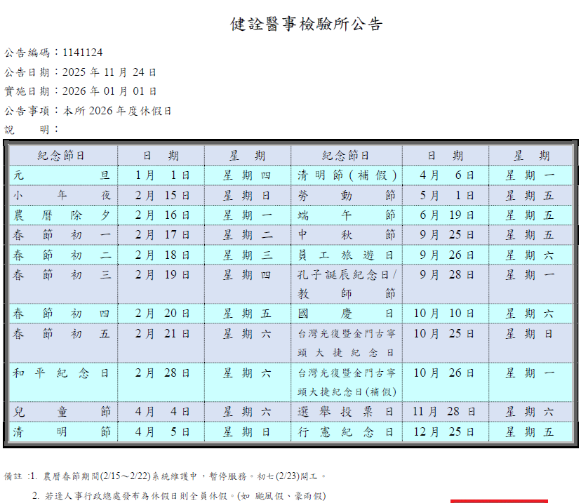 2026�~�𰲤��i
